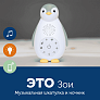 Zazu колонка+проигрыватель+ночник беспроводная Пингвинёнок Зои синий - фото 2