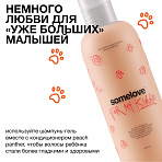 Somelove™ шампунь-гель детский для волос и тела peach panter