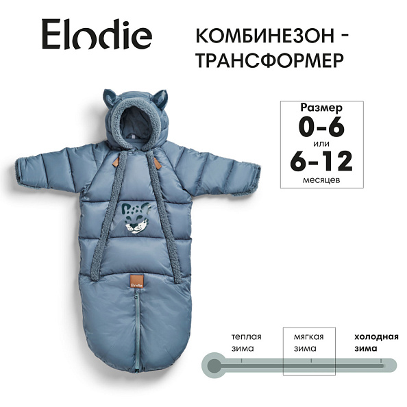 Elodie комбинезон - трансформер Garden Leo - фото  3