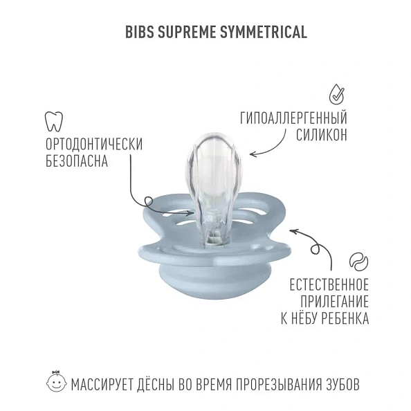 BIBS набор пустышек 0+ Try-it 4 штуки, Baby Blue - фото  9