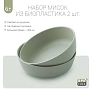 Edda набор мисок 2 штуки Шалфей - фото 4