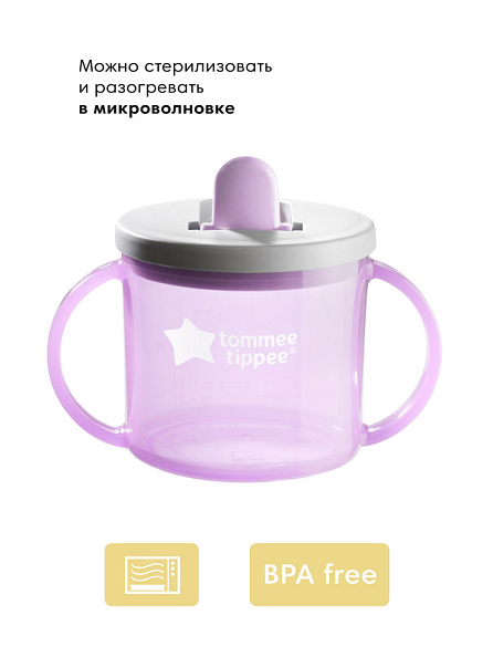 Tommee Tippee чашка-непроливайка первая 190 мл.с 4 мес., сиреневый NEW - фото  7