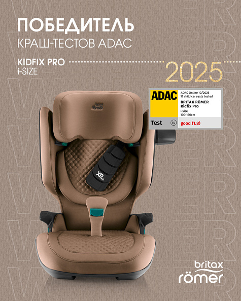 Britax Roemer Автокресло KIDFIX PRO LUX | Warm Caramel_(гр.2/3) - фото  5