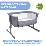 Chicco кровать приставная Next2Me Essential Stone Re Lux Grey