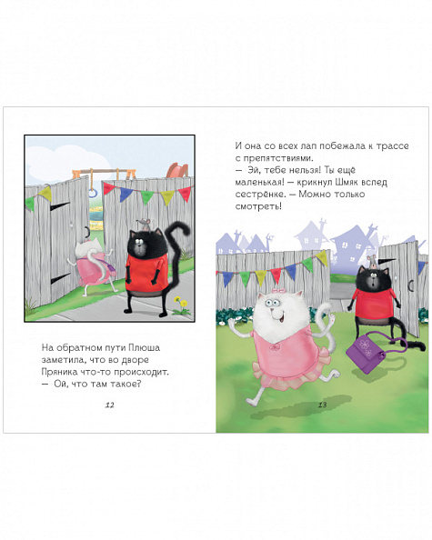 Clever Котенок Шмяк - заботливый брат, серия котенок Шмяк. - фото  3