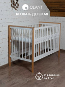 OLANT кровать приставная Элвис (Elvis) белый/бук