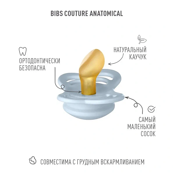 BIBS набор пустышек 0+ Try-it 4 штуки, Baby Blue - фото  11