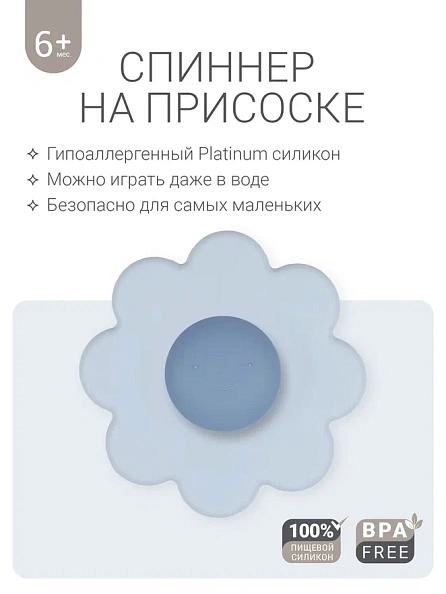 Edda игрушка - cпиннер на присоске Небо - фото  7
