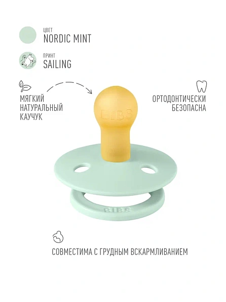 BIBS пустышка латексная Moomin Colour - Sailing - Nordic Mint - фото  3