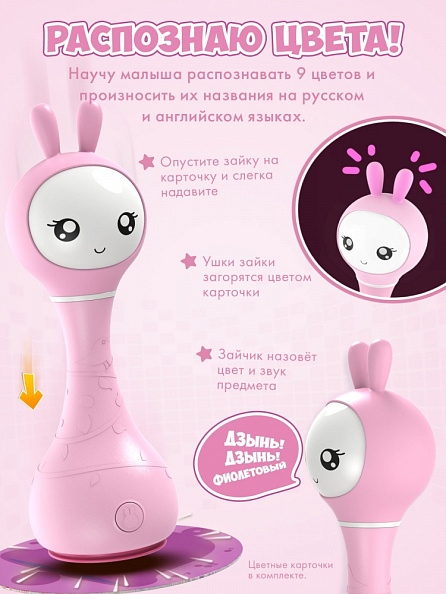 Alilo игрушка Умный зайка R1 музыкальная интерактивная розовый - фото  7