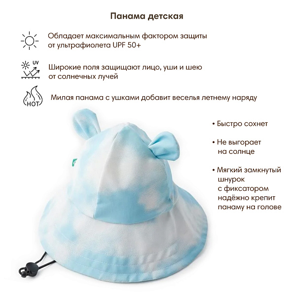 Happy Baby панама детская - фото  2