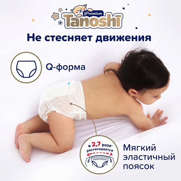 Tanoshi Premium Трусики-подгузники для детей, размер M 6-11 кг, 56 шт. - фото  7
