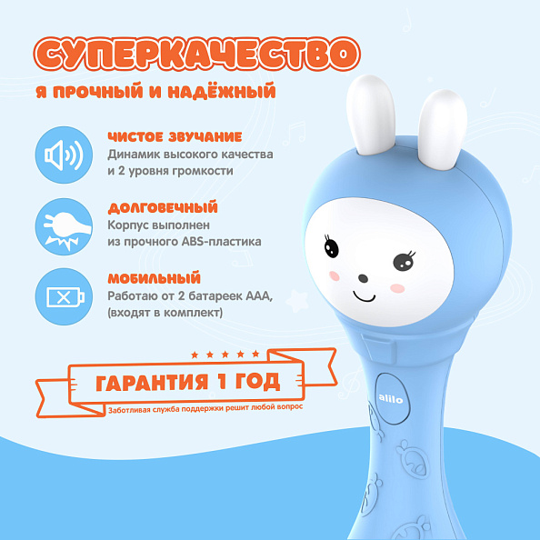 Alilo игрушка Зайка-Карапуз S1 голубой - фото  5