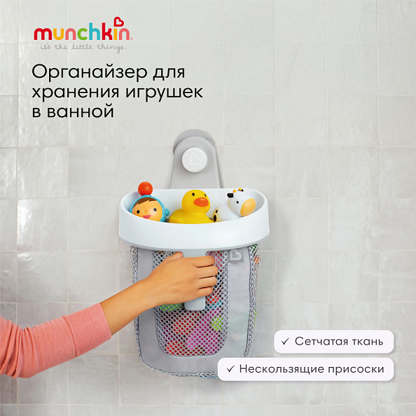 Munchkin ковшик-органайзер Super Scoop™  для игрушек в ванной от 6 мес. - фото  4