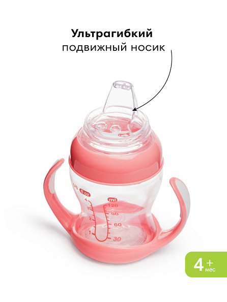Munchkin обучающий поильник-чашка Gentle™ с ручками розовый (прозрачный) 4+ 120мл.  - фото  3