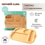 Mothers Corn тарелка с 4 отделениями 