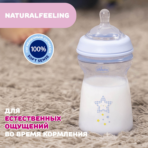 Chicco бутылочка пластиковая 330 мл Natural Feeling, голубая  - фото  5