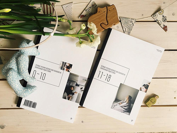 Мамин/Папин журнал, апрель 2018 - фото  1