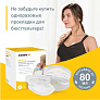Medela Bonita Extra Comfort Bra бюстгальтер для беременных и кормящих мам - фото 12