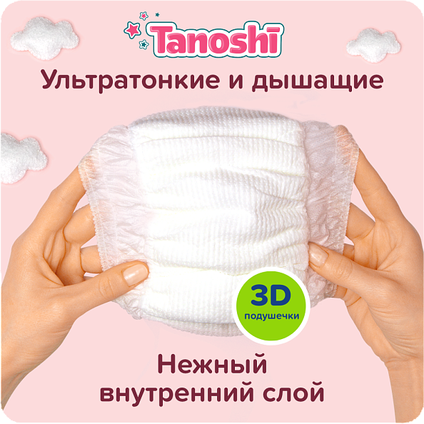 Tanoshi подгузники-трусики 4 для мальчиков, размер L 9-14 кг, летняя юбочка 20 шт, лимитированная ко - фото  5