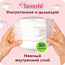 Tanoshi подгузники-трусики 4 для мальчиков, размер L 9-14 кг, летняя юбочка 20 шт, лимитированная ко - фото 5