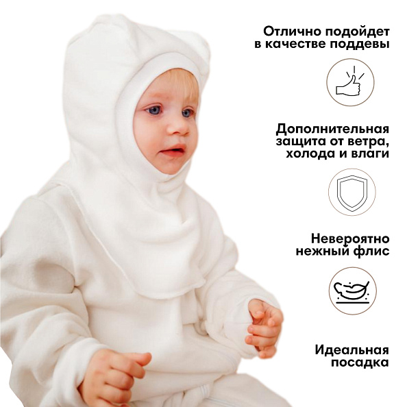 OLANT BABY шлем из флиса Siberia цвет молочный
