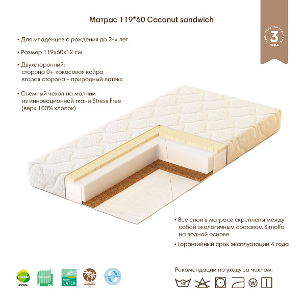 OLANT BABY  119*60 Coconut sandwich