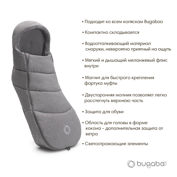 Bugaboo     Grey Melange -   2