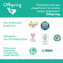 Offspring - M 6-11  42   -  6