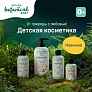 Pigeon гель-лосьон для тела увлажняющий Natural Botanical 200мл - фото 3