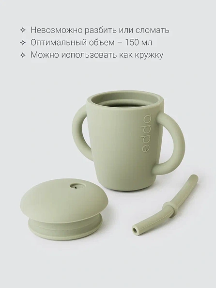 Edda поильник с трубочкой силикон Шалфей - фото  7