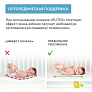 Plitex матрас детский Юниор-Premium Max 120х60 см - фото 11