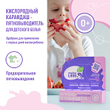MEINE LIEBE карандаш-пятновыводитель кислородный для детского белья