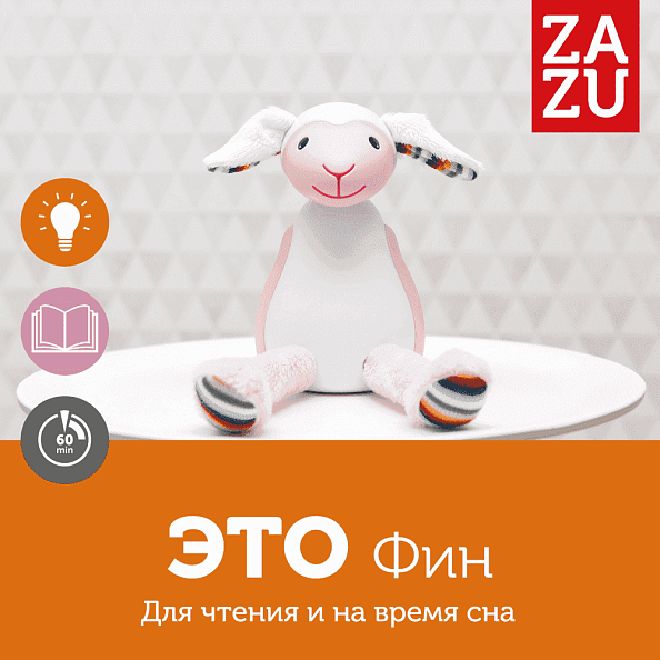 Zazu ночник Барашек Фин розовый - фото  9