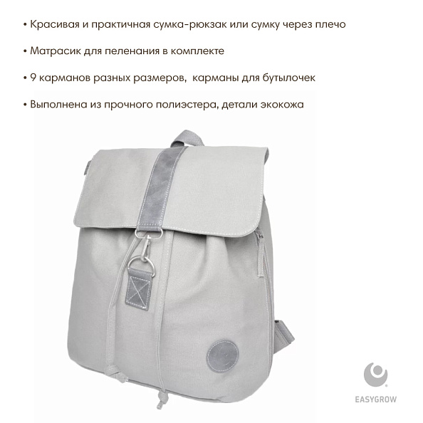 Easygrow сумка/рюкзак для мамы Vandra bag Grey Recycled - фото  2