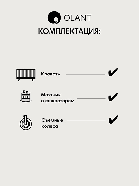OLANT кровать с маятником Блисс (Bliss) белый - фото  7