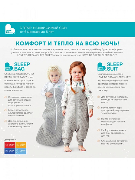 Love To Dream   Sleep Suit 1.0 Tog White