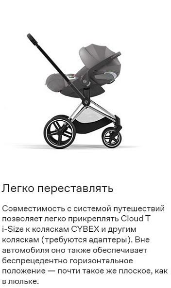 Cybex Автокресло Cloud T i-Size Plus Cozy Beige - фото  10