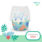 Offspring трусики-подгузники L 9-14 кг 36 штук Море