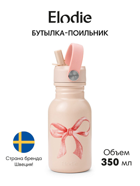 Elodie бутылка - поильник Rosy Bow - фото  3