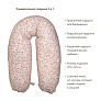 JANE подушка для беременных и кормящих мам, длина 190 см Maternity & Lactancy Pale - фото 3