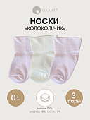 OLANT BABY носки детские 3 пары КОЛОКОЛЬЧИК роз/крем/роз