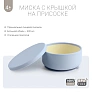 Edda миска на присоске с крышкой силикон Небо - фото 3