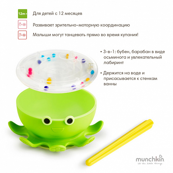 Munchkin Музыкальная игрушка для ванны Octodrum ™ 3-в-1 12+ 