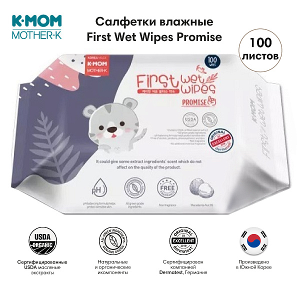 K-MOM   100  0+ First Wet Wipes Promise  -   2