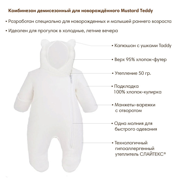 OLANT BABY комбинезон утепленный, +10°C+20°C, Siberia Nature Teddy - фото  2