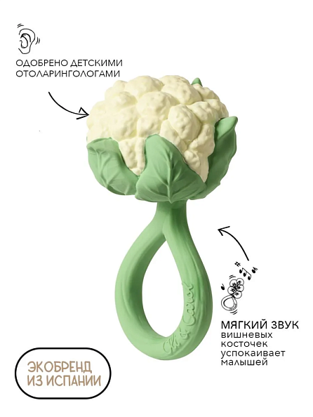 Oli&Carol игрушка-погремушка-прорезыватель Cauliflower - фото  3