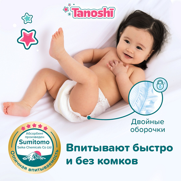 Tanoshi -  ,  M 6-11 , 56 .
