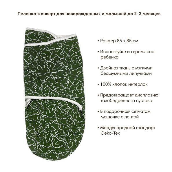 OLANT BABY пеленка-конверт &quot;Forest frost&quot; - фото  3