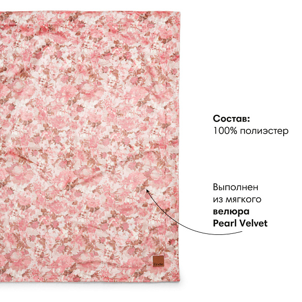 Elodie плед-одеяло Velvet, 75*100 см., River Rose - фото  4